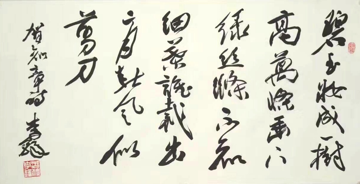 贺知章诗 8.4平尺 已售诚一斋书画交流网